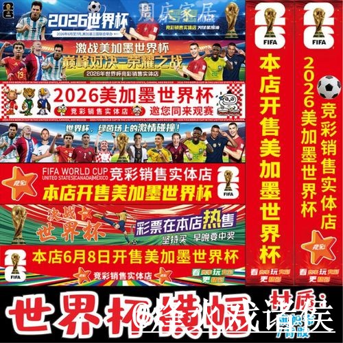 世界杯滚球使用经验，临场变化与登录问题整理